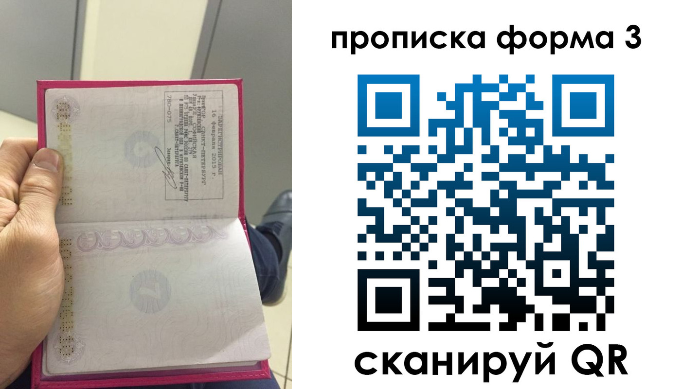 временная регистрация в квартире в Камызяке