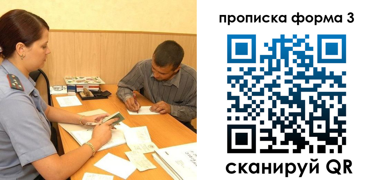 прописка для работы в Камызяке