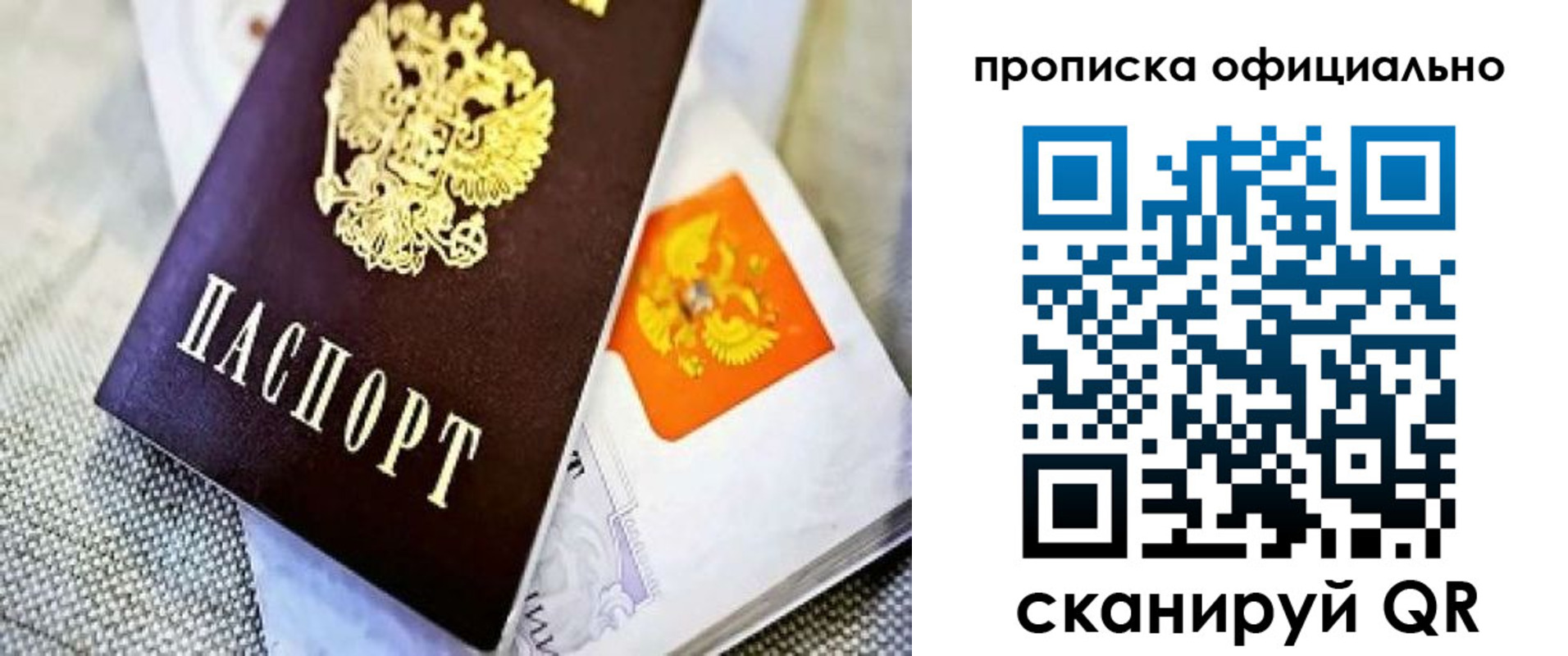 временная регистрация гарантия в Камызяке